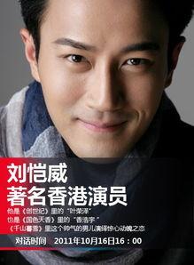 刘恺威的配音演员是谁,揭秘幕后配音演员之谜