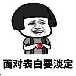 整蛊表情包图片,笑料横生的瞬间